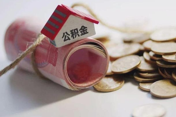 汶上公积金怎么提取（公积金提取到市民卡怎么取）